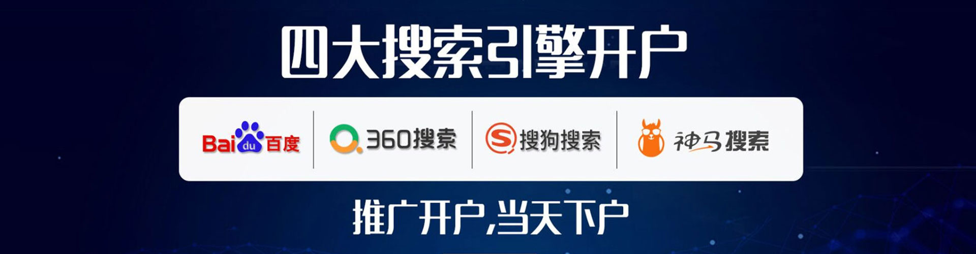 甘州sem托管